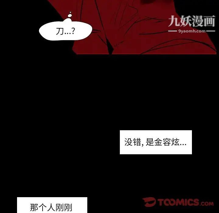 自带香气的男人第107话