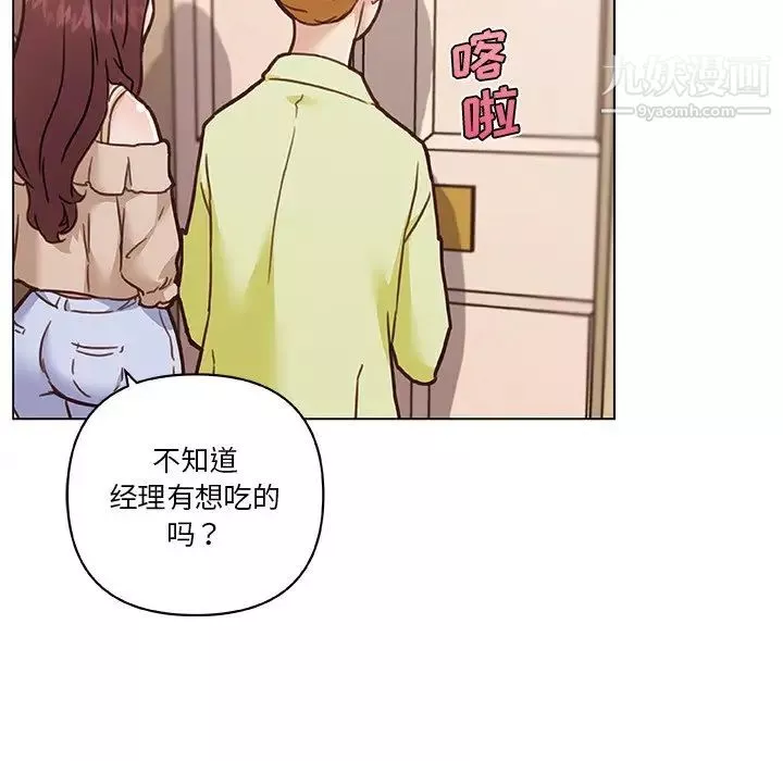 恋你如初恋第86话