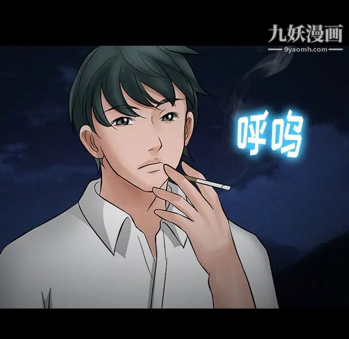 徘徊的心动第54话