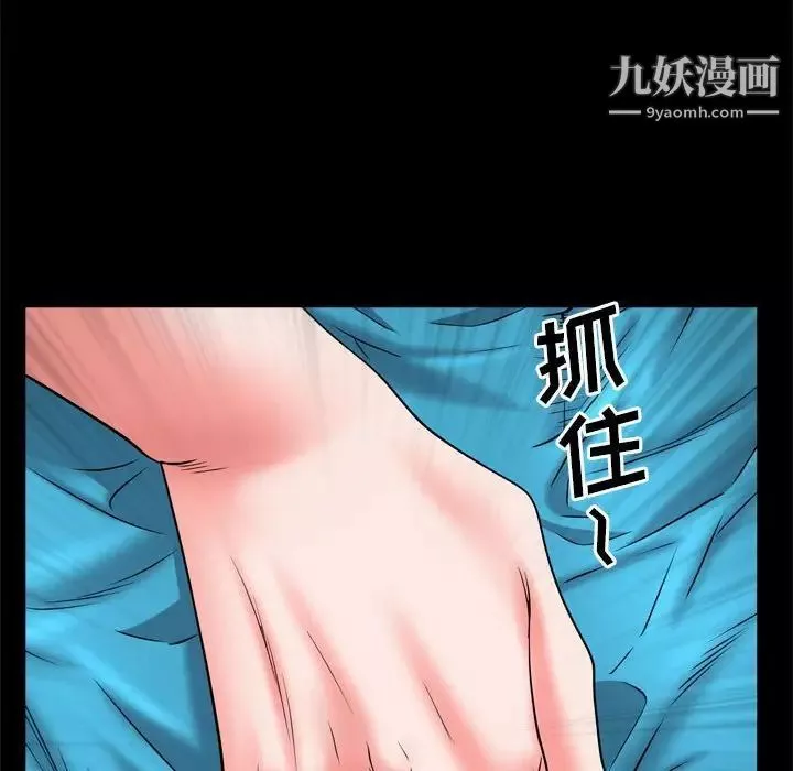 一次成瘾第67话