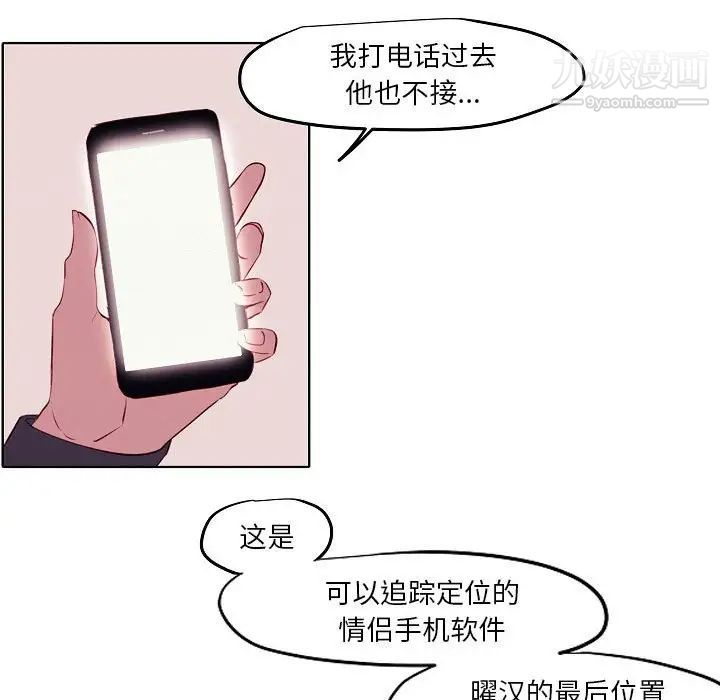 自带香气的男人第104话