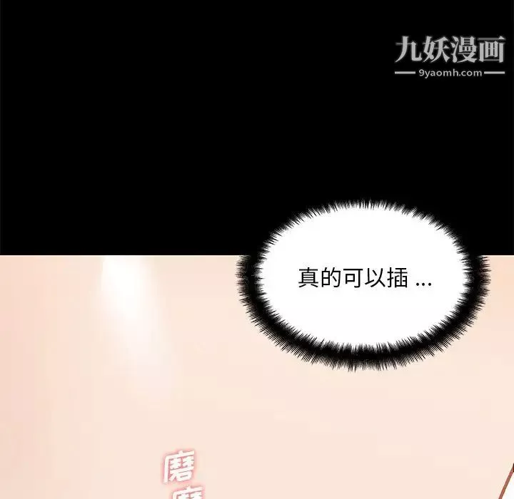 恋你如初恋第85话