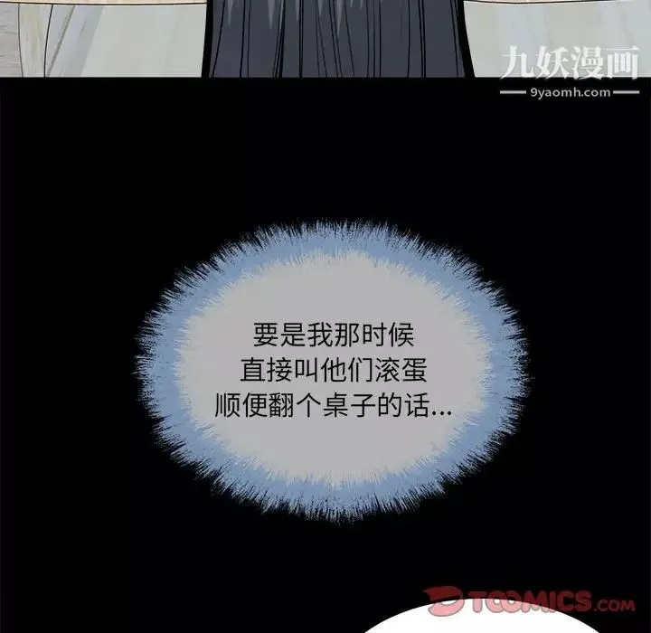 最惨房东并不惨第100话