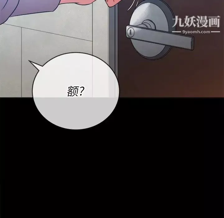 难缠小恶女第94话