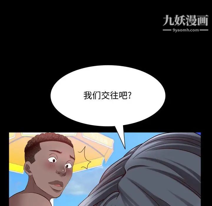 一次成瘾第64话