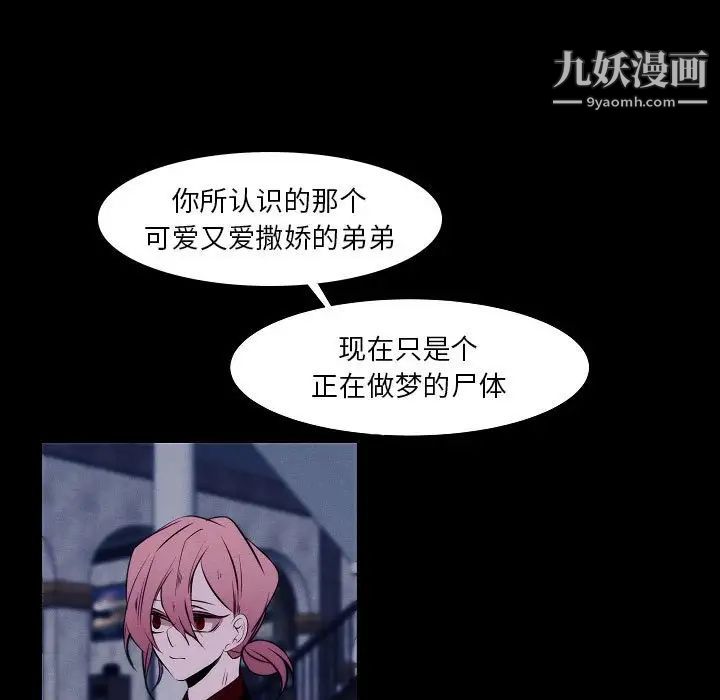 自带香气的男人第107话