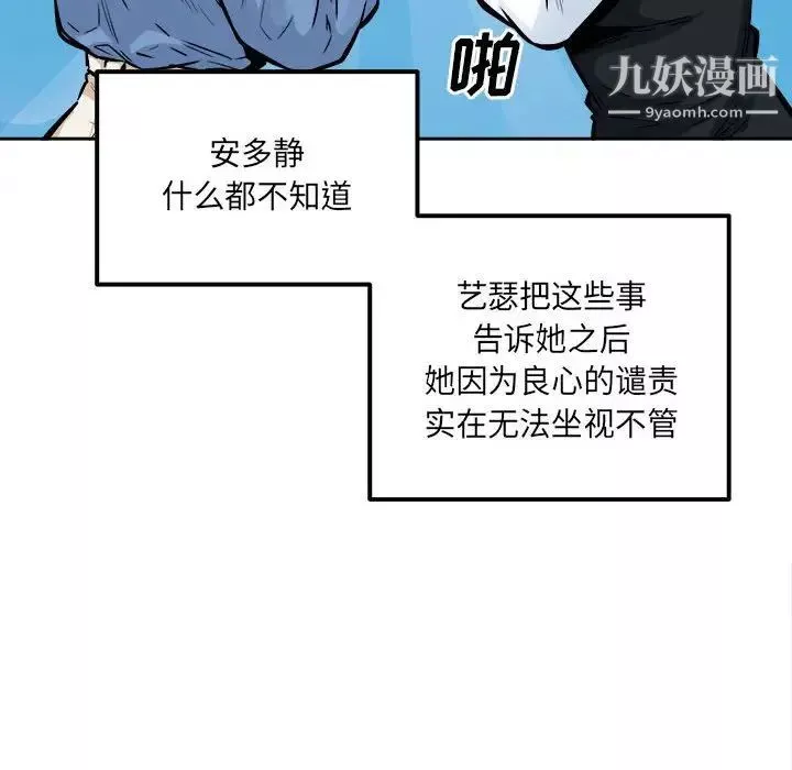 最惨房东并不惨第96话