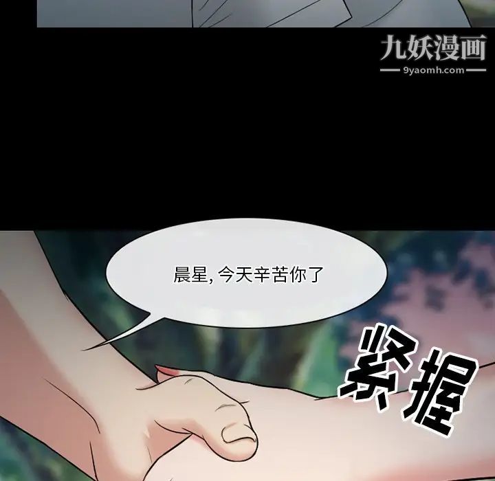 徘徊的心动第55话