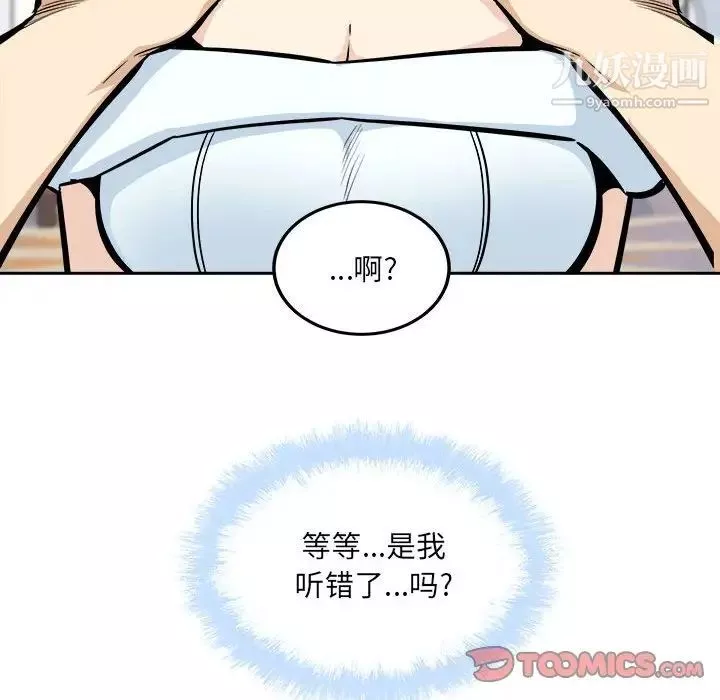 最惨房东并不惨第100话