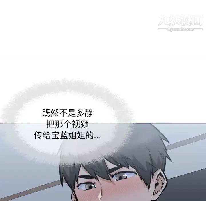 最惨房东并不惨第97话