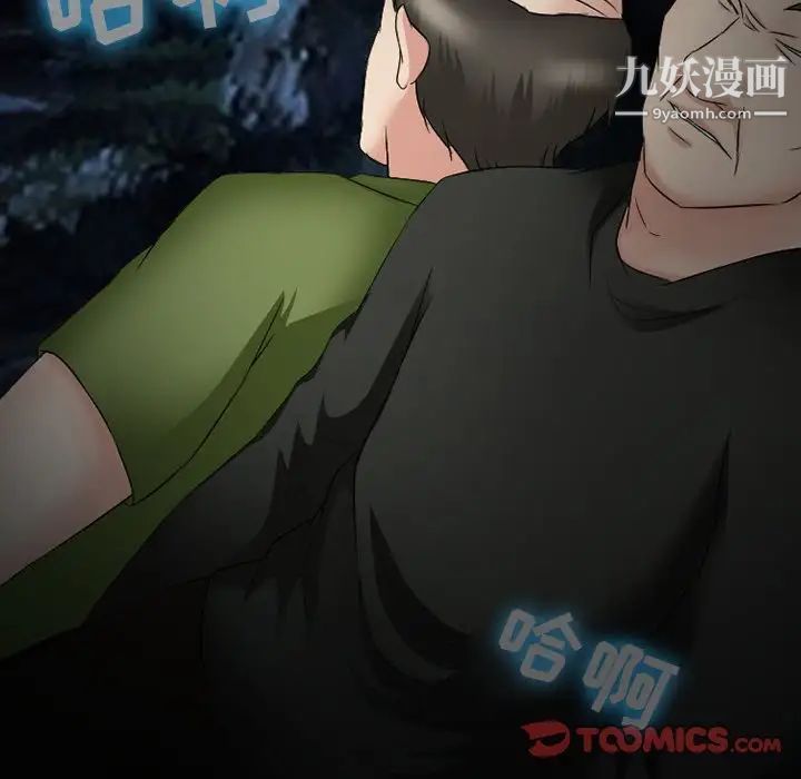 徘徊的心动第54话