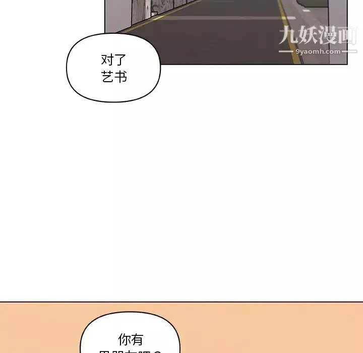 恋你如初恋第86话