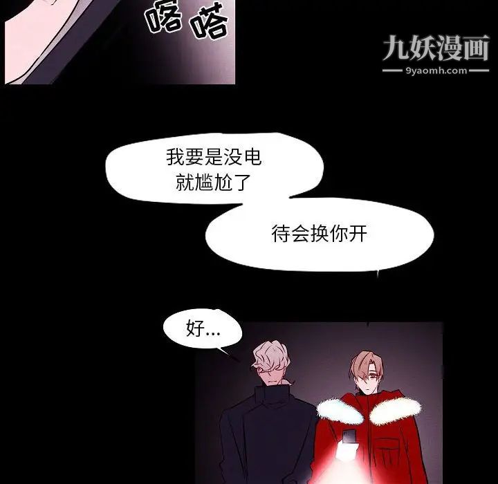 自带香气的男人第105话