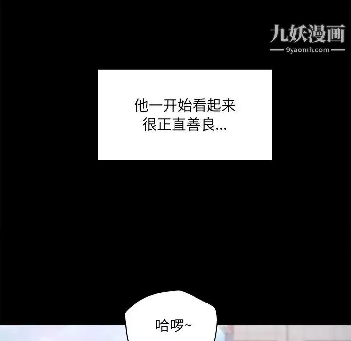 最惨房东并不惨第97话