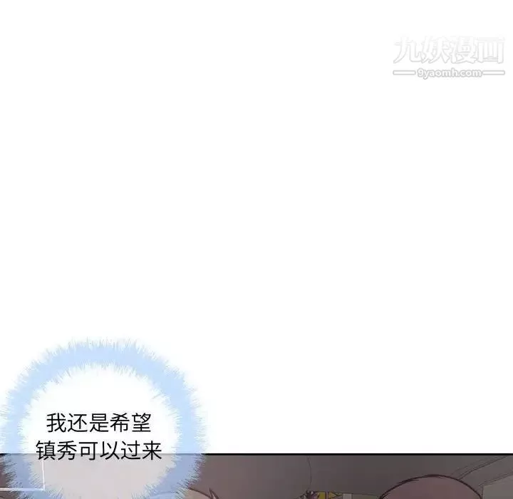 最惨房东并不惨第100话