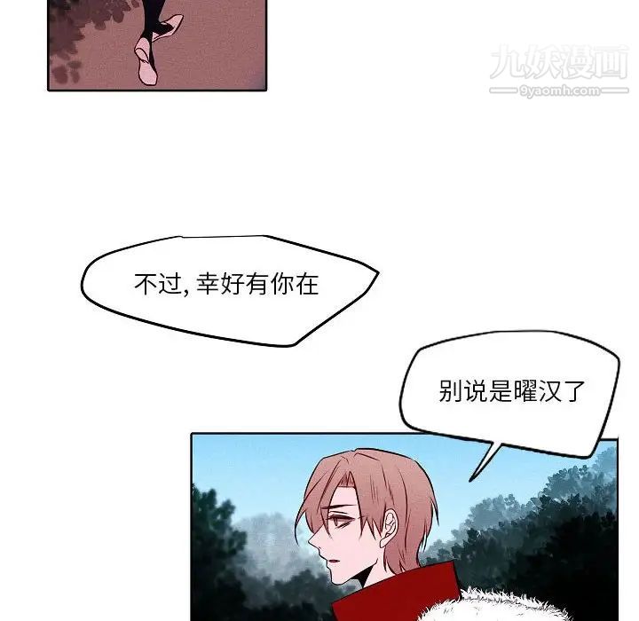 自带香气的男人第105话