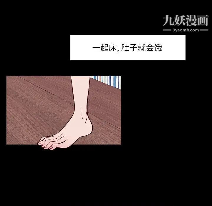 自带香气的男人第104话