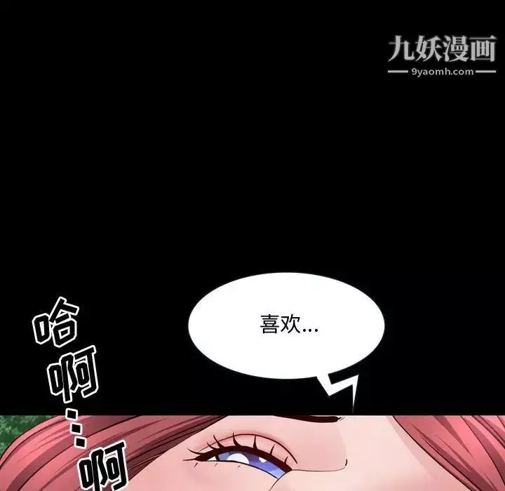 一次成瘾第66话