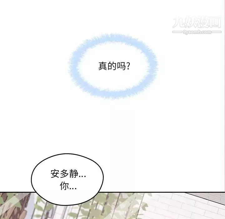 最惨房东并不惨第99话