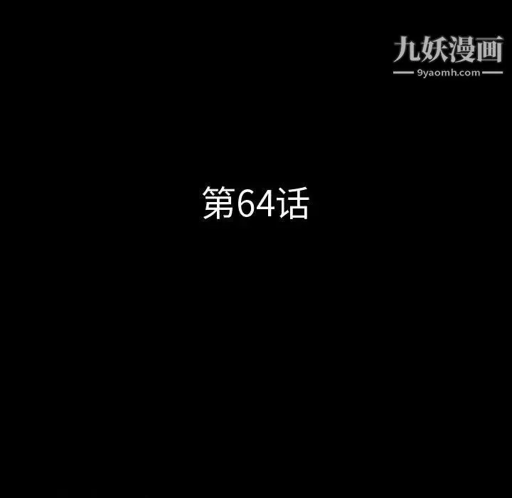 一次成瘾第64话