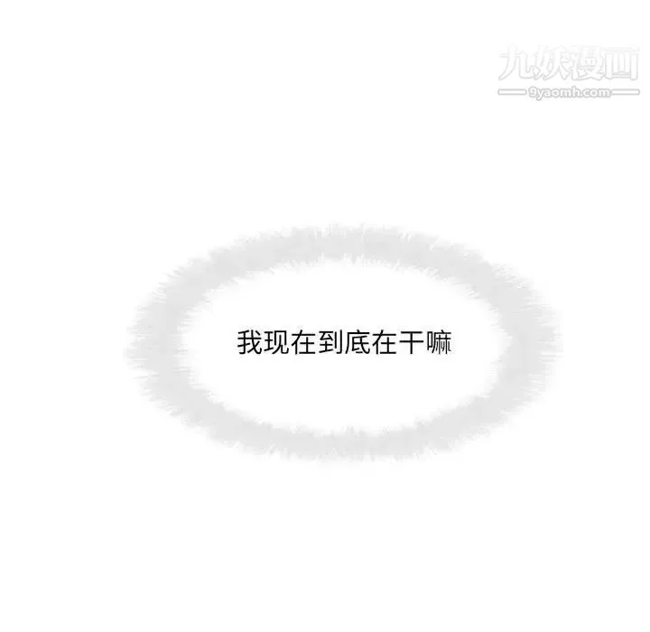 最惨房东并不惨第98话