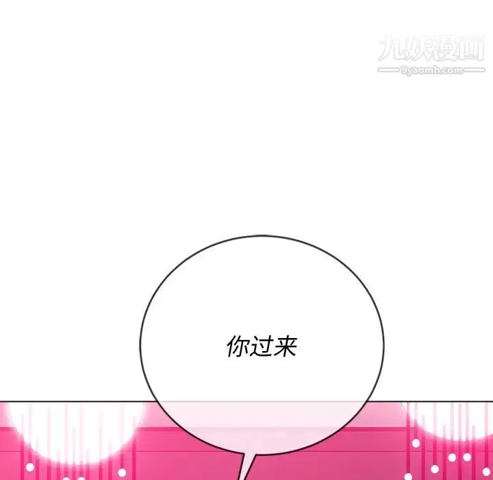 难缠小恶女第94话