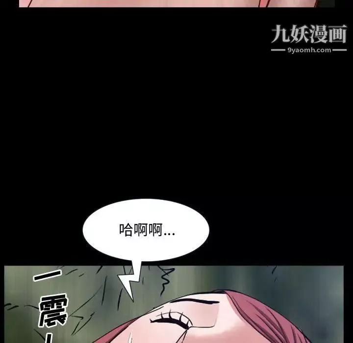 一次成瘾第66话