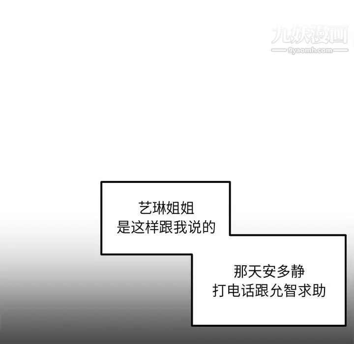 最惨房东并不惨第96话