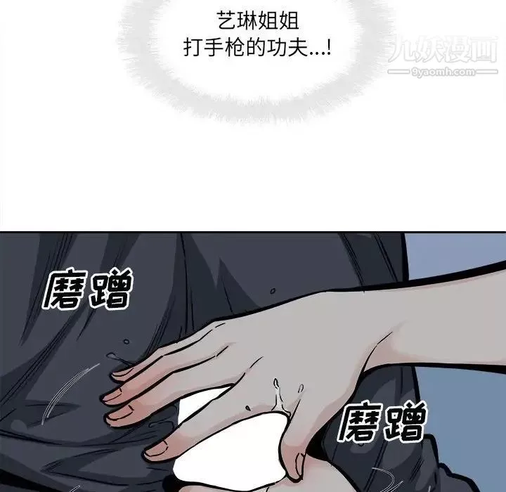 最惨房东并不惨第98话