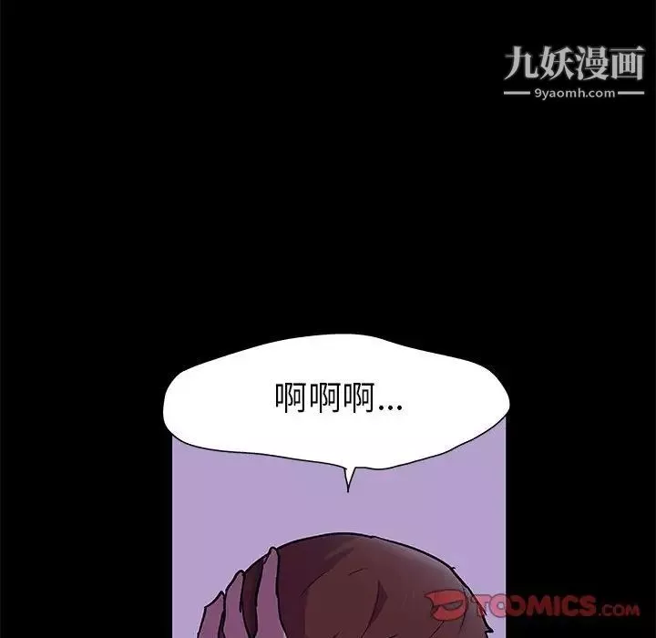 走不出的房间第62话