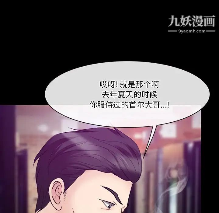 徘徊的心动第56话