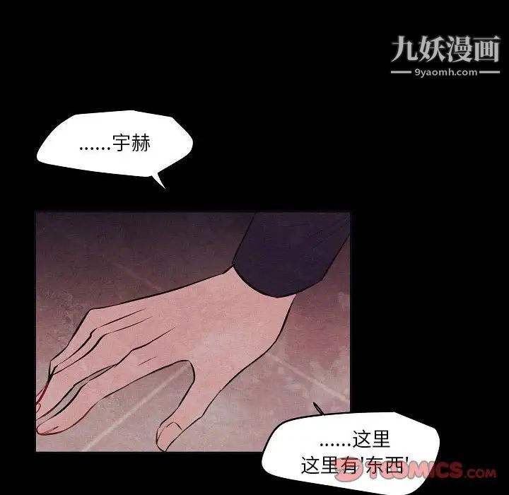 自带香气的男人第106话