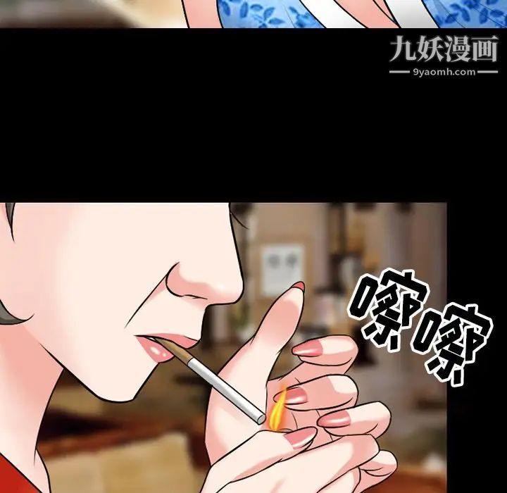 徘徊的心动第56话