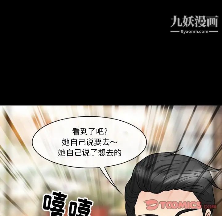 徘徊的心动第56话