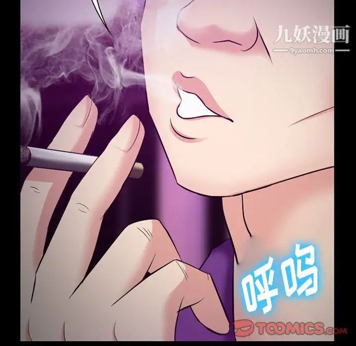 徘徊的心动第56话