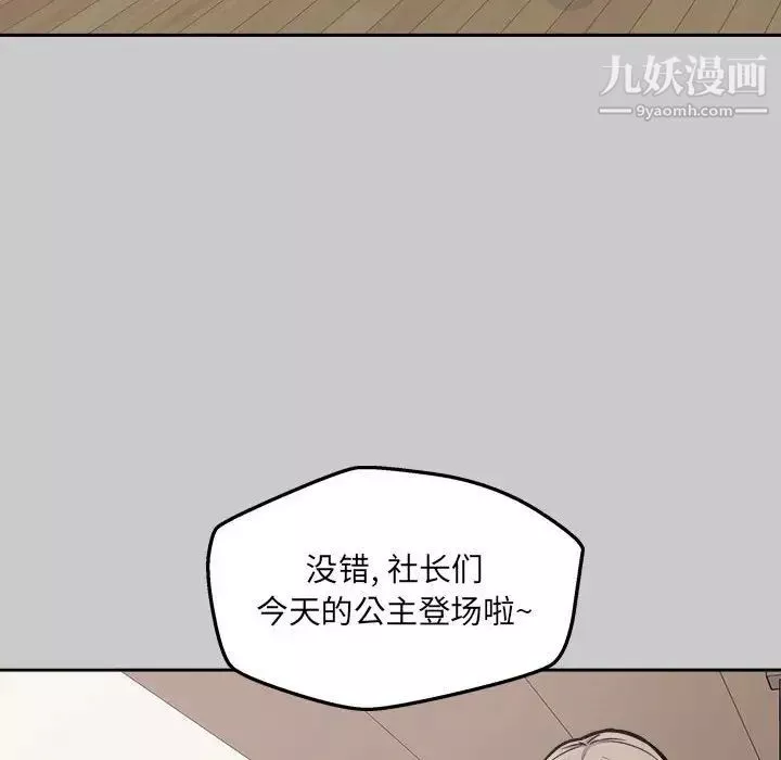 最惨房东并不惨第97话