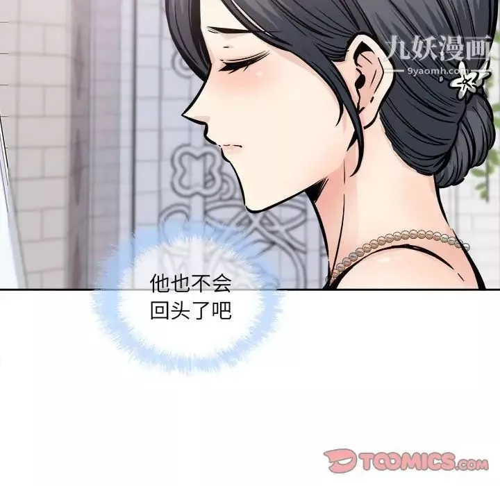 最惨房东并不惨第100话