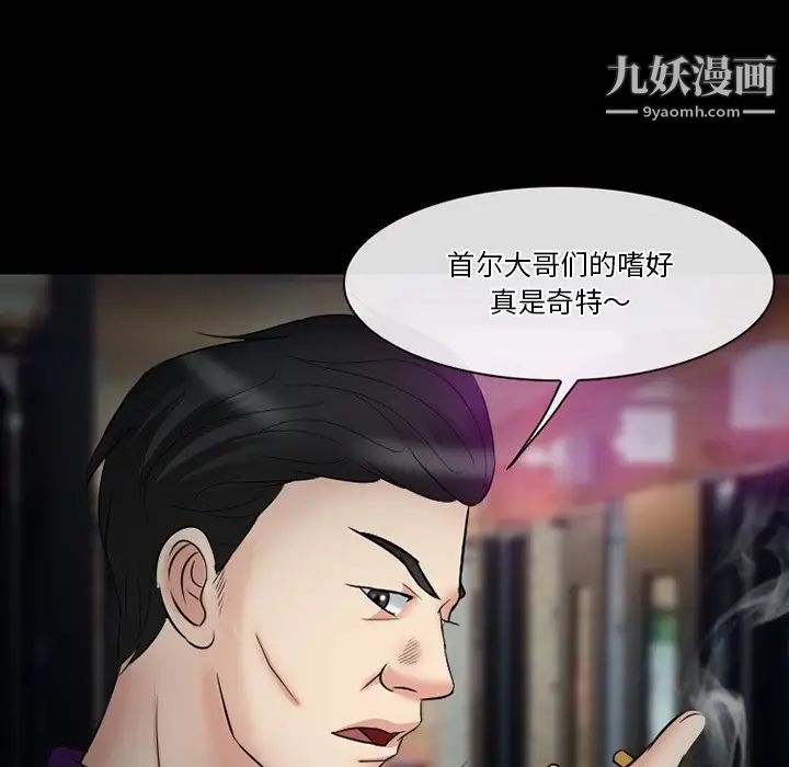 徘徊的心动第56话