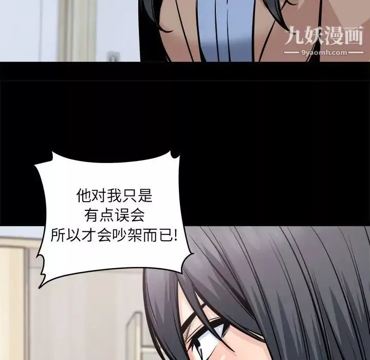 最惨房东并不惨第100话