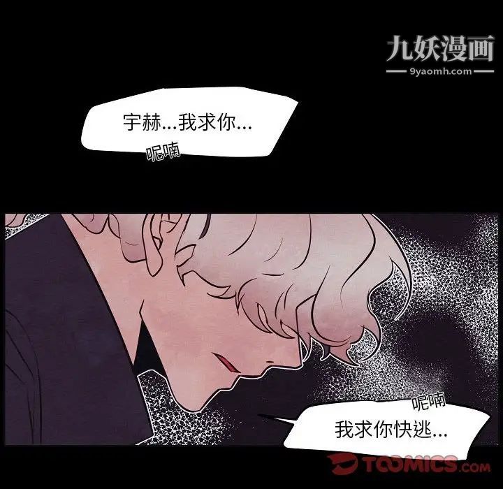 自带香气的男人第106话