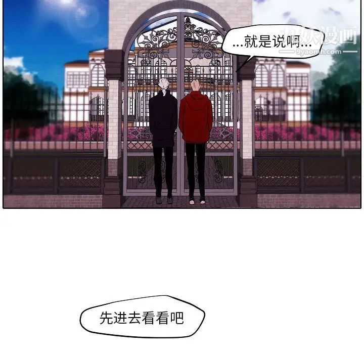 自带香气的男人第105话