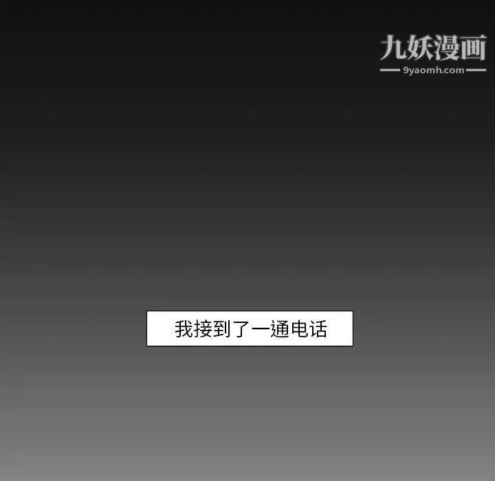 自带香气的男人第104话