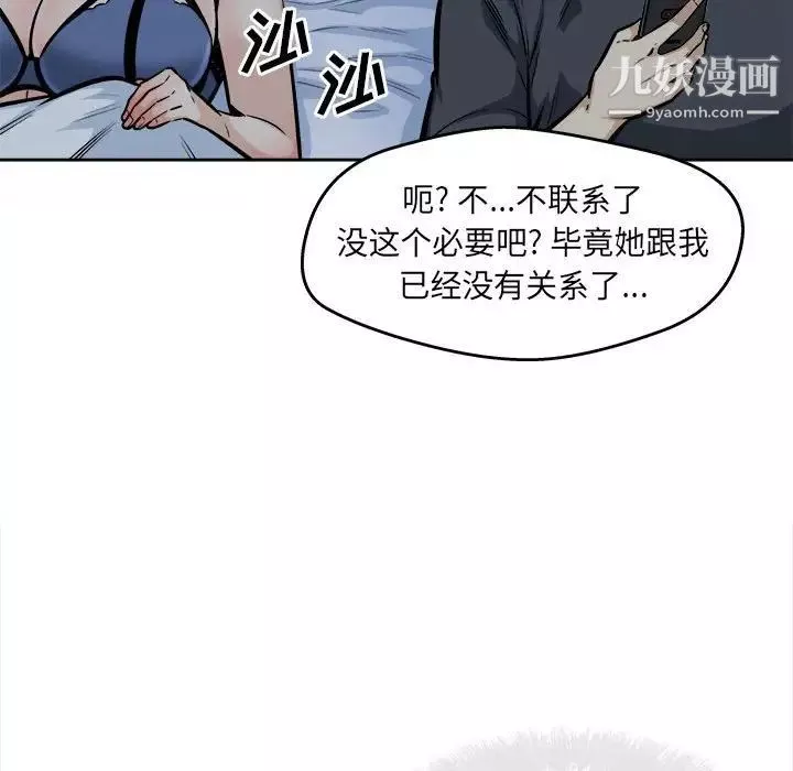 最惨房东并不惨第96话