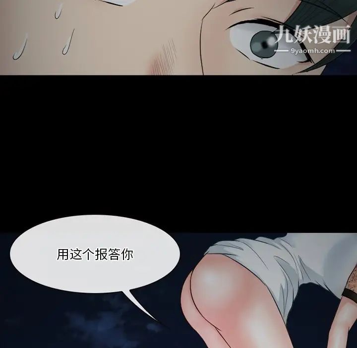 徘徊的心动第54话