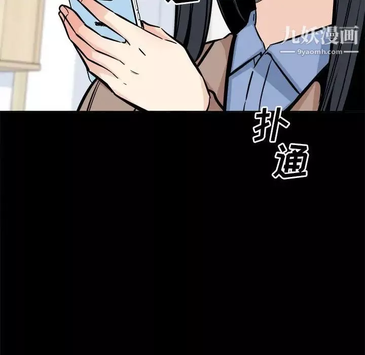 最惨房东并不惨第100话