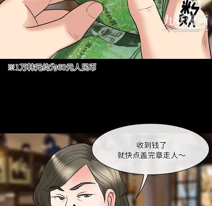 徘徊的心动第55话