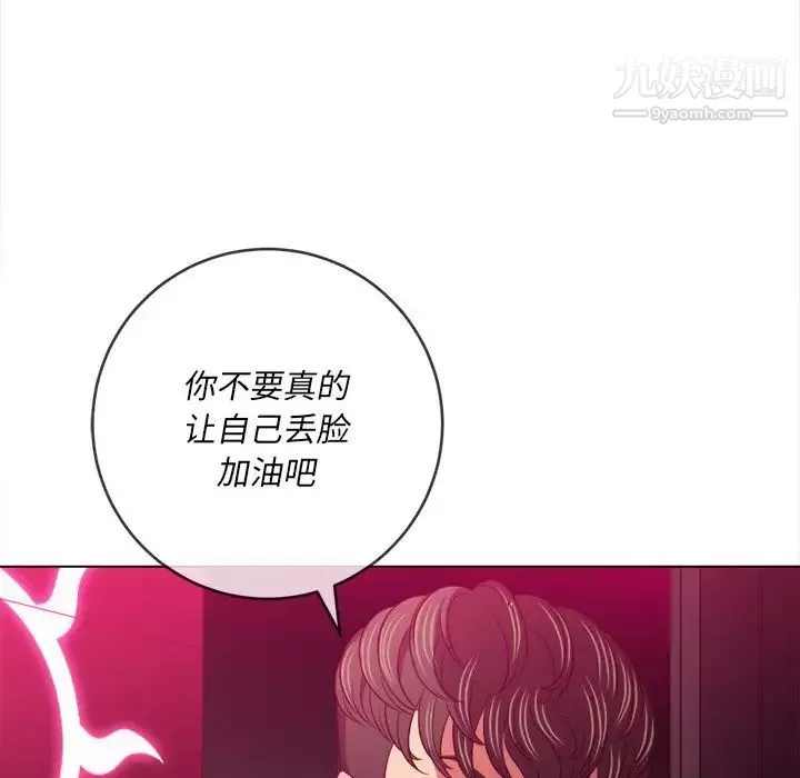 难缠小恶女第94话