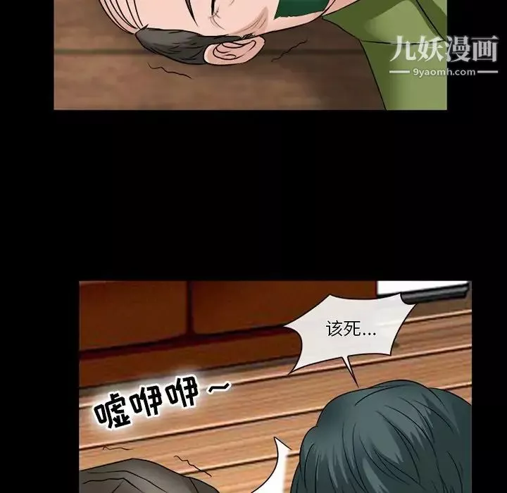 徘徊的心动第53话