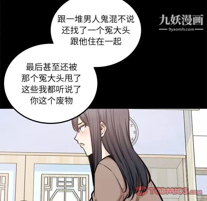 最惨房东并不惨第100话