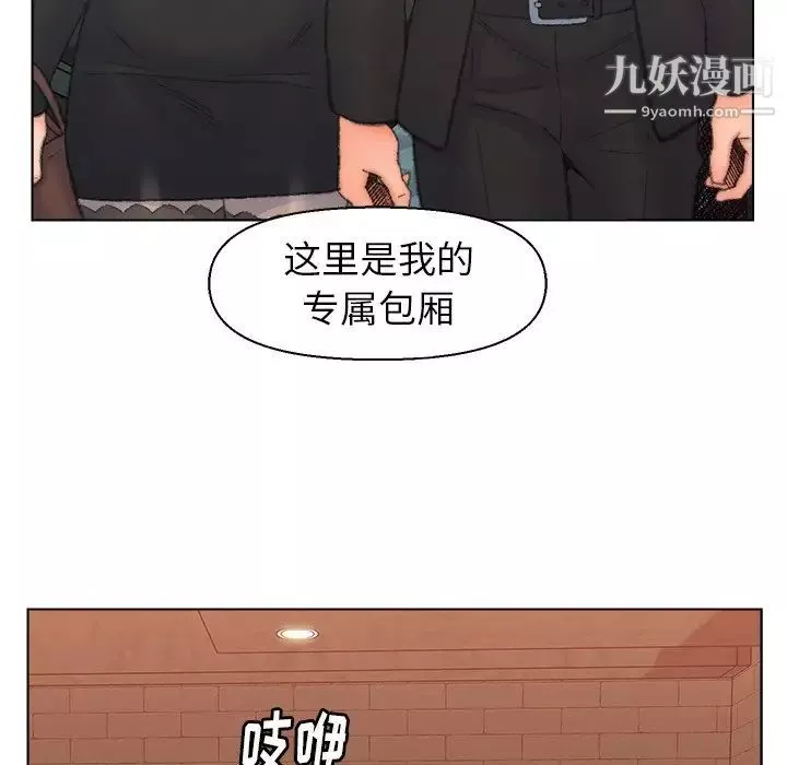 爸爸的朋友第49话